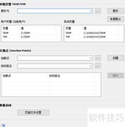 Primo Ramdisk交接点工具指南