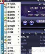 千千静听更换默认皮肤教程