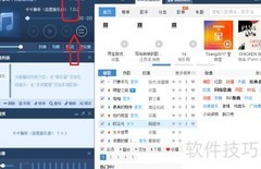千千静听皮肤设置方法