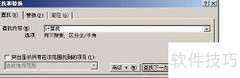 Word基础操作（三）