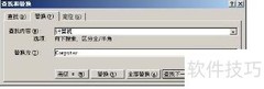 Word基础操作（三）