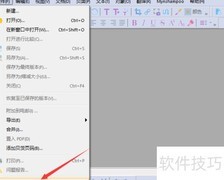 Ashampoo PDF自动保存设置
