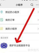 转院用车价格查询指南