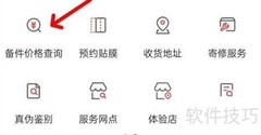 OPPO商城备件价格查询指南