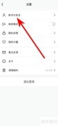 视界绑定Apple ID教程