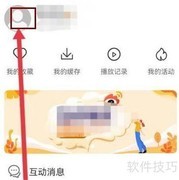 滔客说账号退出方法