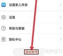 滔客说账号退出方法