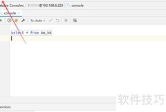 DataGrip关闭外部差异工具方法