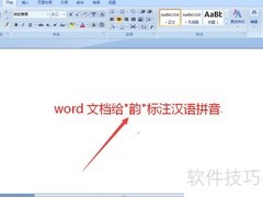 韵的拼音怎么读？