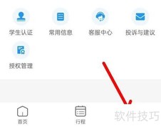 早鸟学生票绑定微信指南
