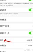 早鸟学生票绑定微信指南