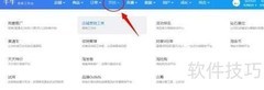 通用计划2.7%设置方法