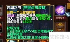 妲己玩法攻略