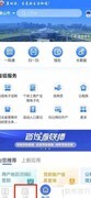 手机查询驾驶证有效期方法