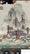 九州江湖情：天山倩柳鞭查看指南