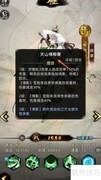 九州江湖情：天山倩柳鞭查看指南