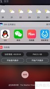 iOS10关闭Widget方法