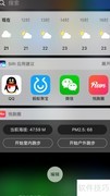 iOS10关闭Widget方法