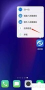 快速查看闽政通版本号