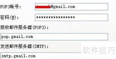 Foxmail配置Gmail与Yahoo指南