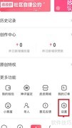 皮皮虾缓存清理方法