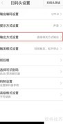 掌上管家婆PDA设置指南