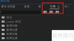 PR常用效果收藏技巧