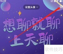 安卓天聊APP开启青少年模式指南