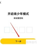 安卓天聊APP开启青少年模式指南