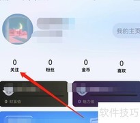 安卓聊天漂流瓶取消关注方法