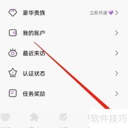 安卓聊天漂流瓶取消关注方法