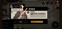 无悔华夏：速刷全时代名臣碎片攻略