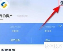 天天理财经典版切换方法