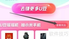 安卓优酷经典版奖品查看指南