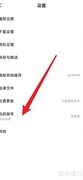 小米视频经典版设置方法