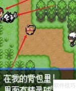 绿宝石5.2通关技巧