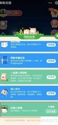 庄园小课堂9.6最新答案