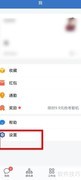 企业微信如何设置下班时间