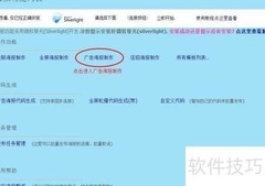 淘宝海报制作技巧