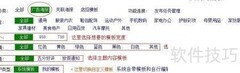 淘宝海报制作技巧