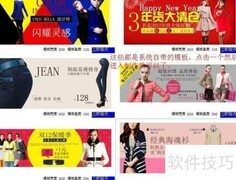 淘宝海报制作技巧