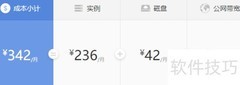 阿里云腾讯云成本对比