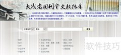 大成老旧数据库使用指南
