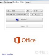 Office 2013-2016 C2R安装指南