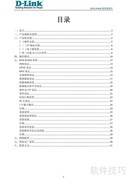 DVS-N1010使用说明书