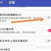 关闭USB摄像头旧版编解码API