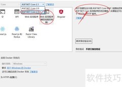 VS2017创建ASP.NET Core 2.1应用