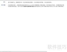 DIR-655无线路由器中文手册