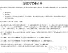 DIR-655无线路由器中文手册