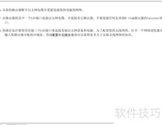 DIR-655无线路由器中文手册